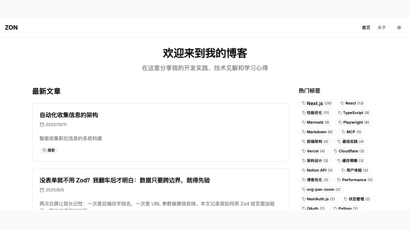个人资讯站 snapshot 3