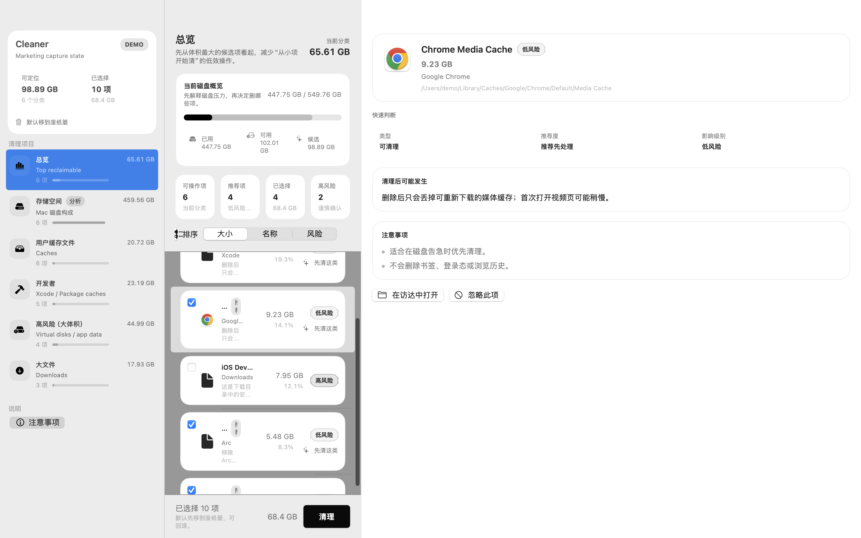 Cleaner screenshot — Screen 01