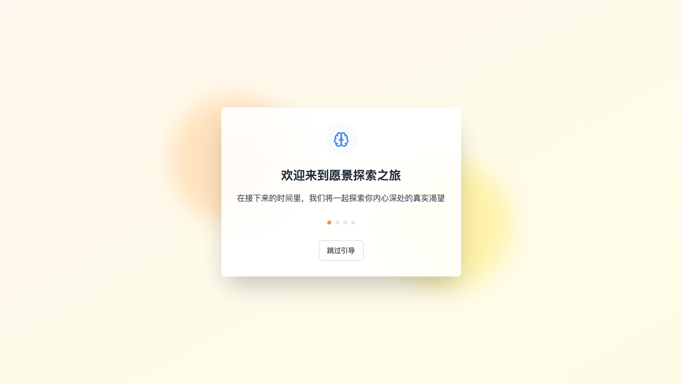 愿景测试器 preview