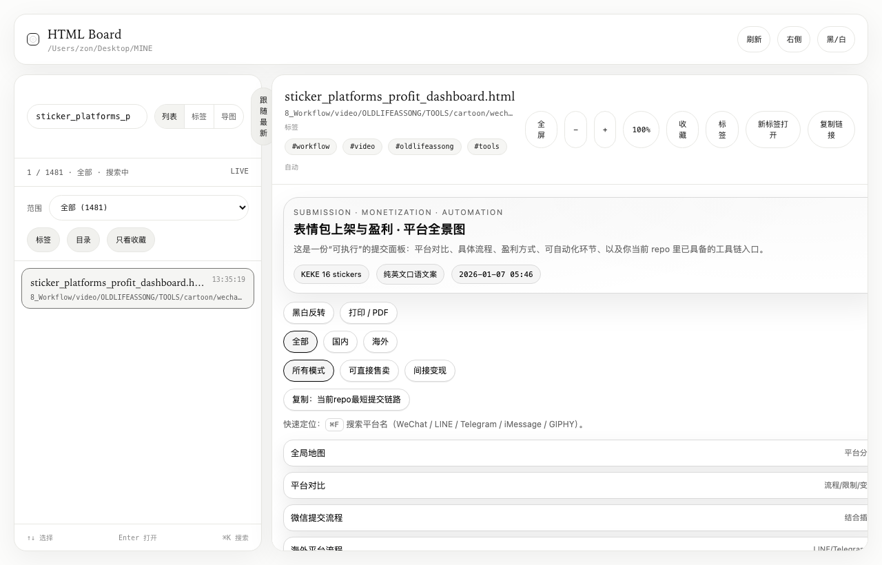 HTML Board for macOS screenshot — Screen 02