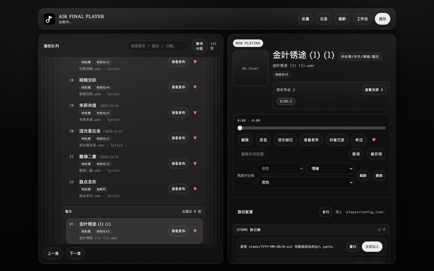 Local Air Final Player workbench for reviewing and changing music asset states